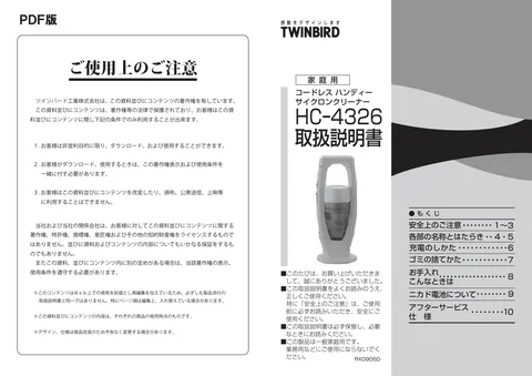 twinbird ツインバード HC-4326P _ BL _ DGY